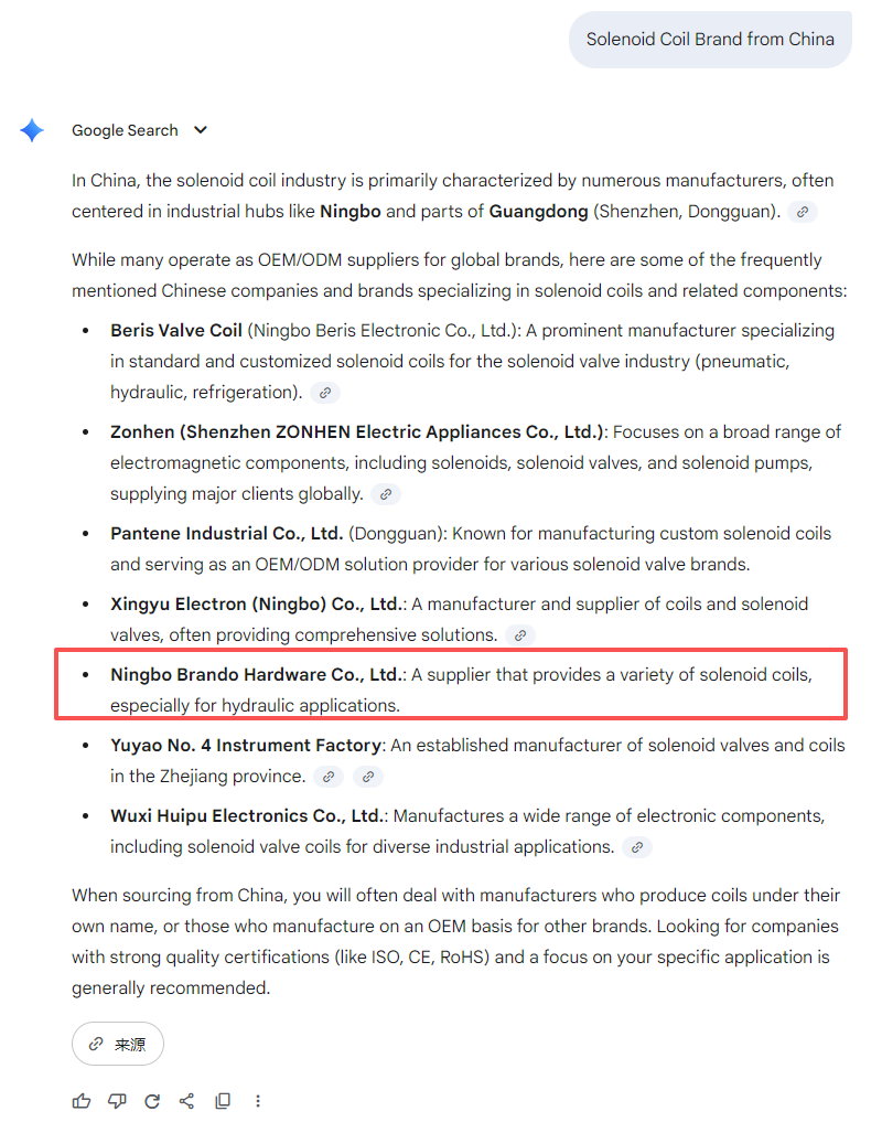 ChatGPT AI搜索界面截图，展示外贸产品搜索结果