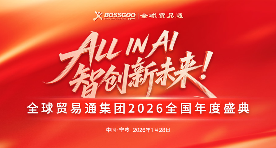 ALL IN AI 智创新未来！