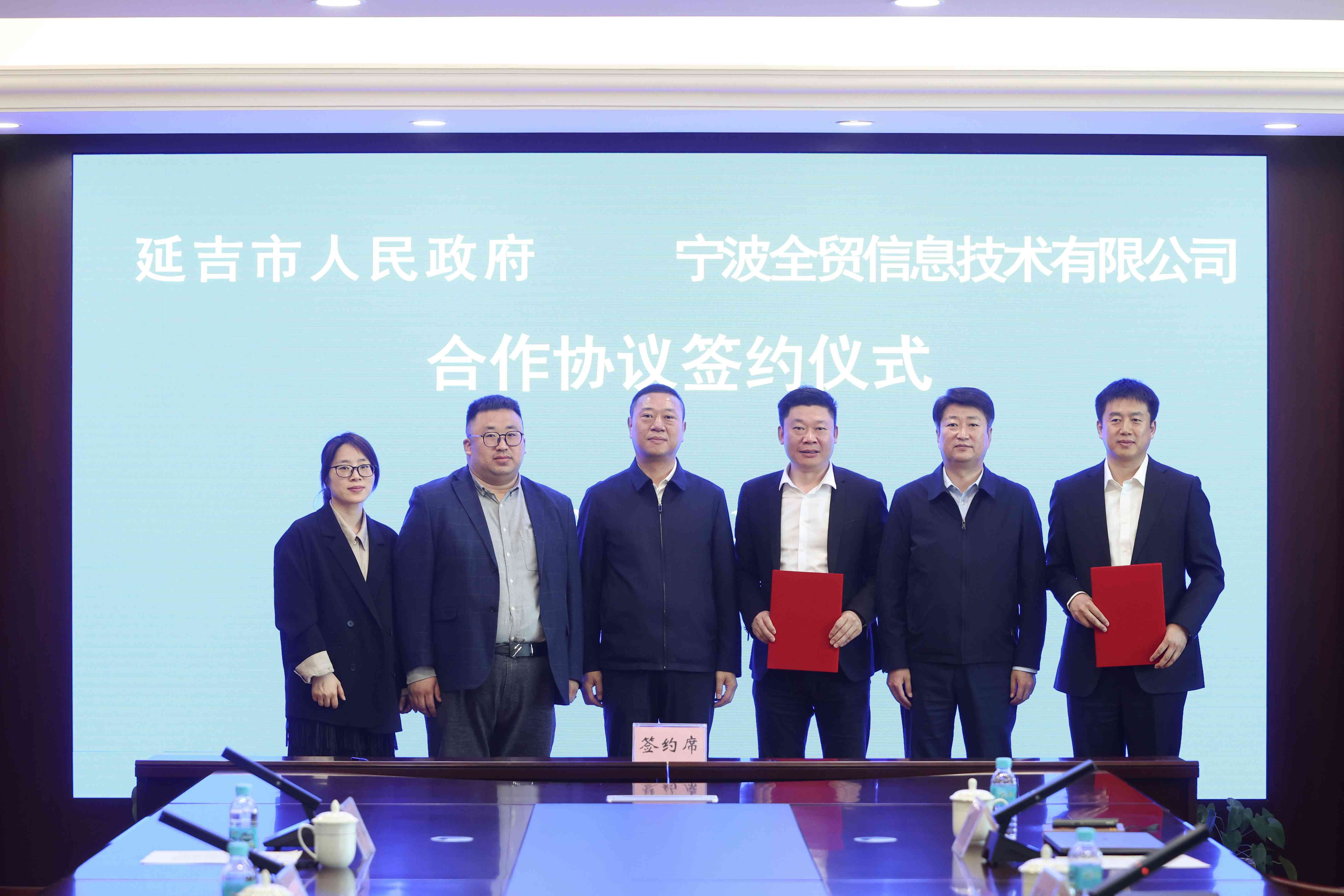 全球贸易通与延吉市人民政府签署战略合作框架协议
