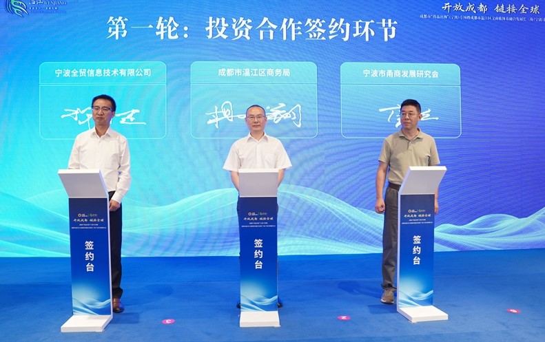 全球贸易通集团和成都市签订战略合作协议，为企业出海开辟新通道，助力蓉品出海！